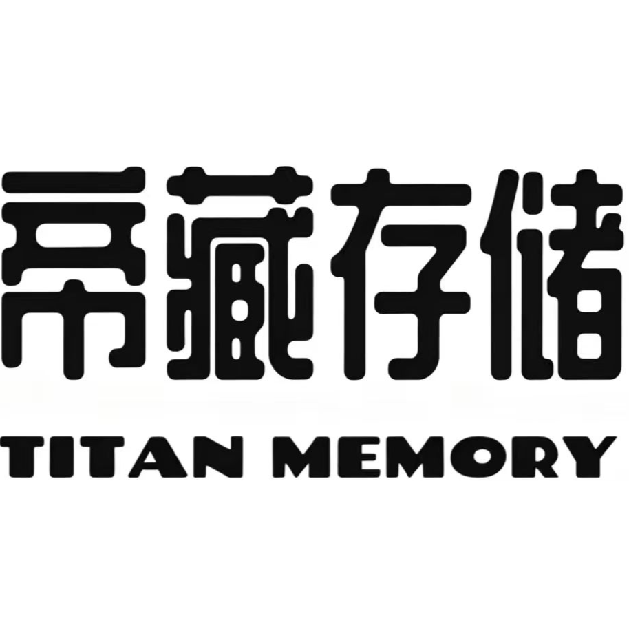 东莞帝藏存储技术有限公司