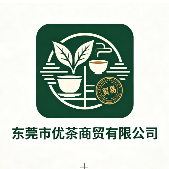 东莞市优茶商贸有限公司招聘logo