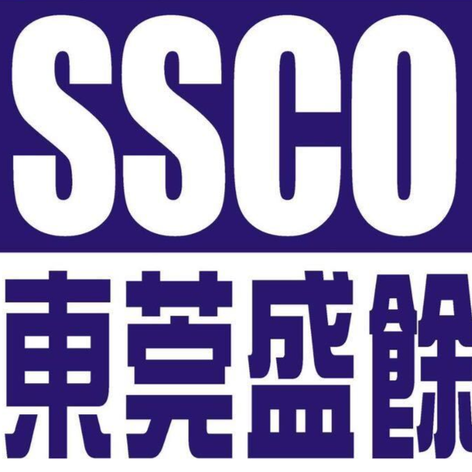 东莞盛余贸易有限公司招聘logo