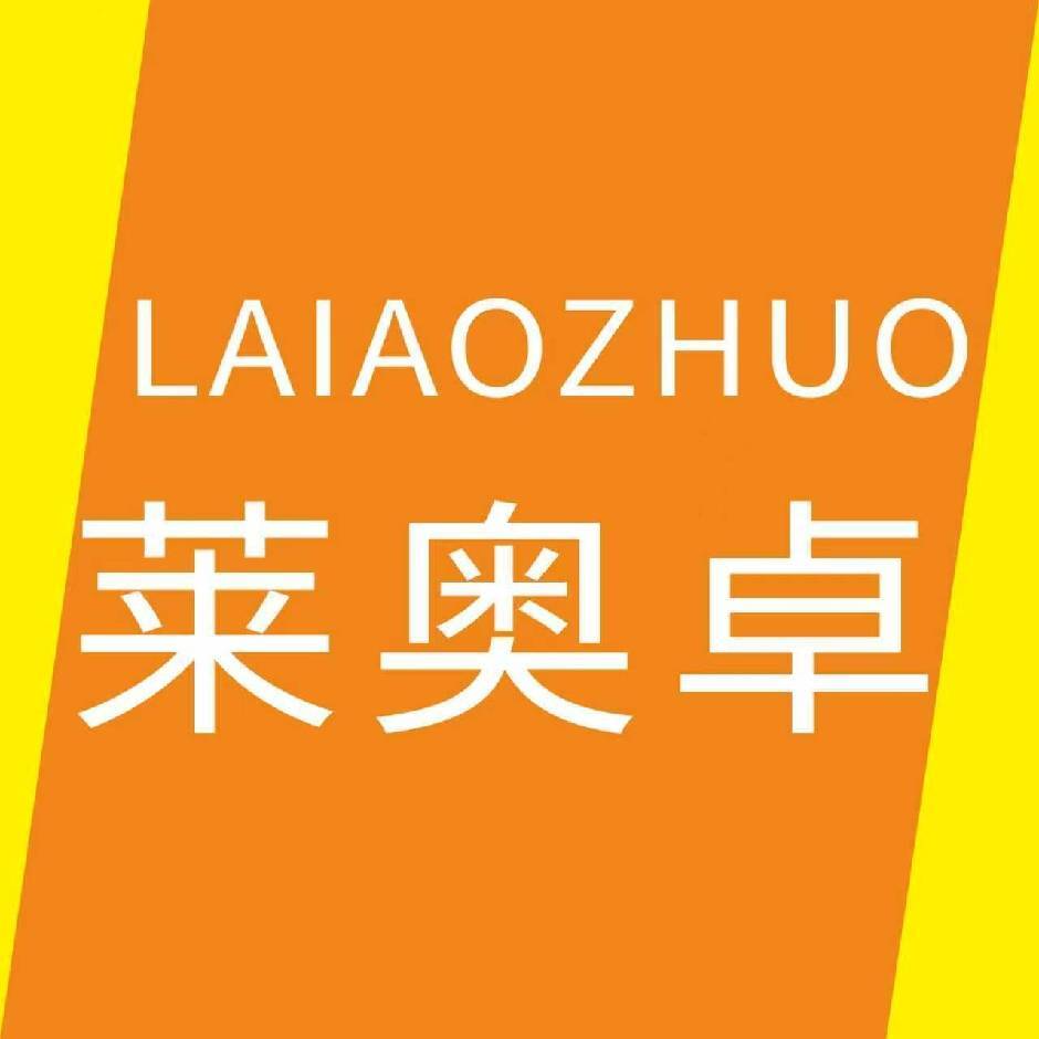 广东莱奥卓科技有限公司招聘logo