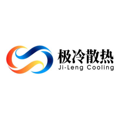 东莞市极冷散热科技有限公司招聘logo