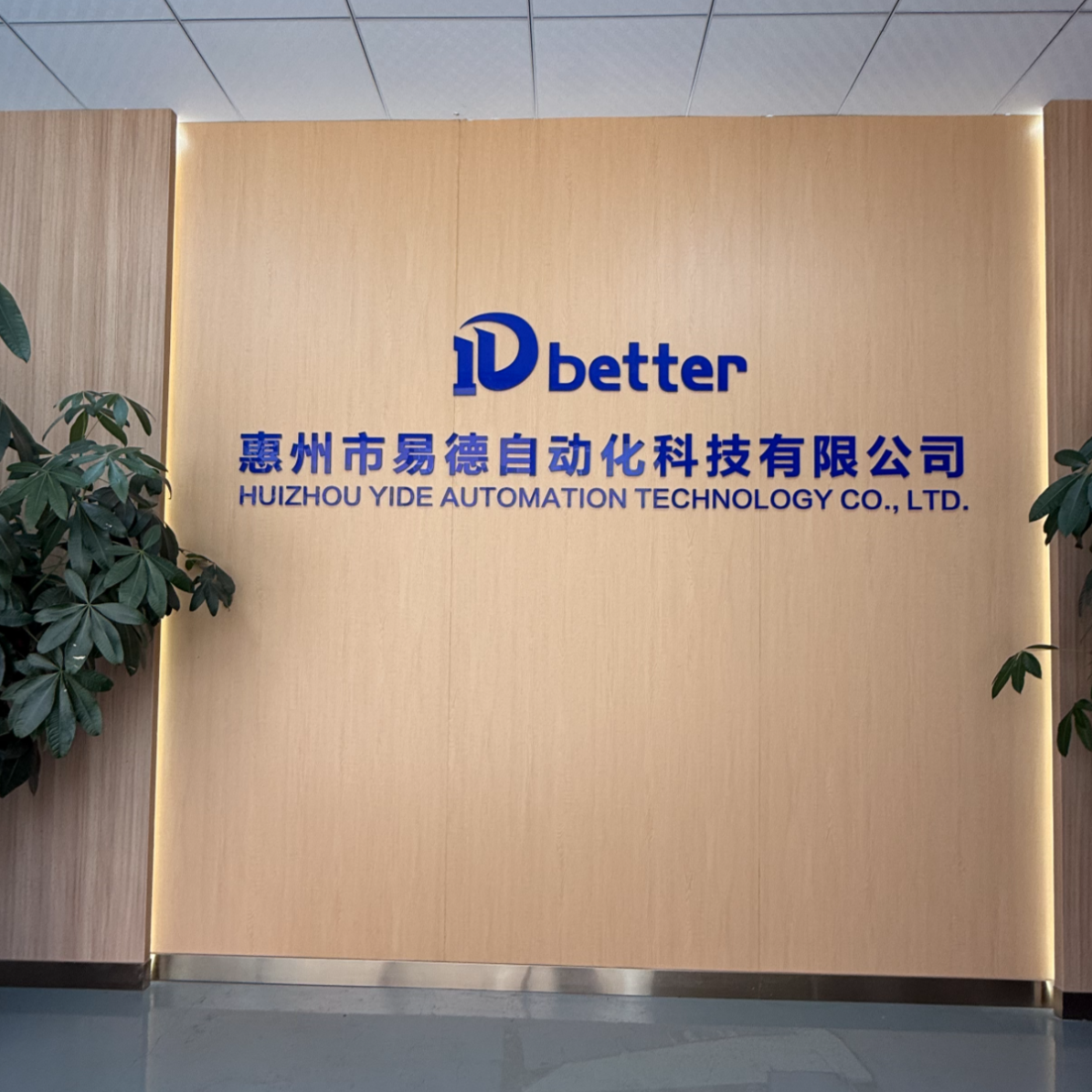 深圳市兴智通科技有限公司