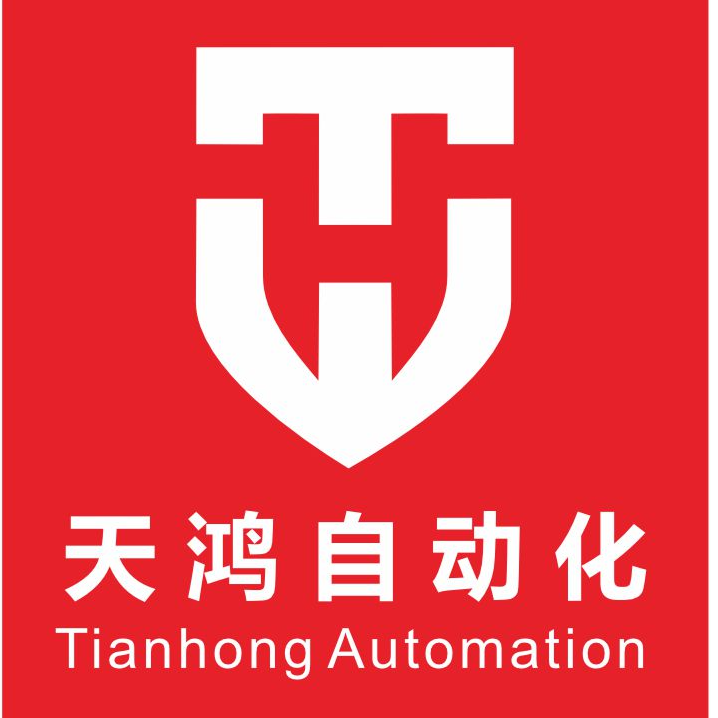 東莞市天鴻自動化有限公司