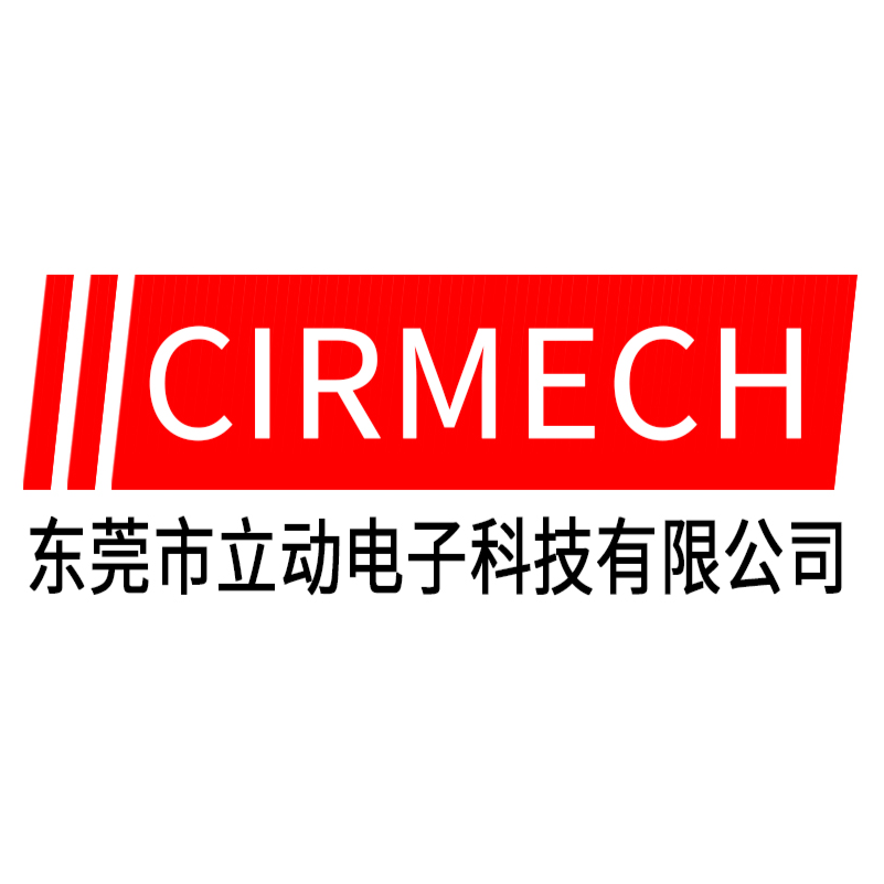 东莞市立动电子科技有限公司