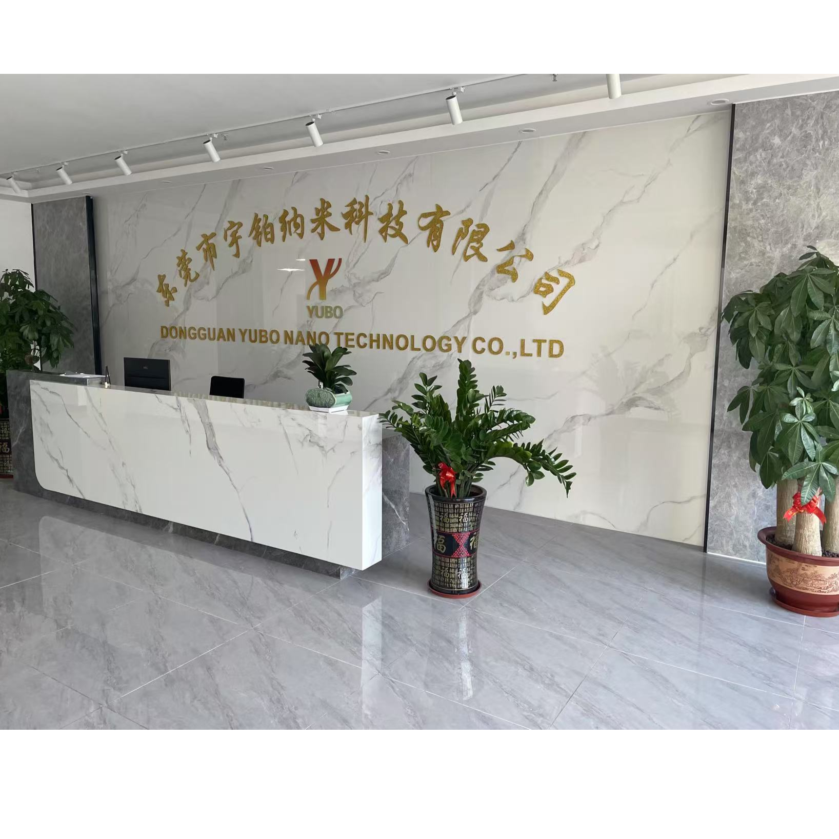 东莞市宇铂纳米科技有限公司