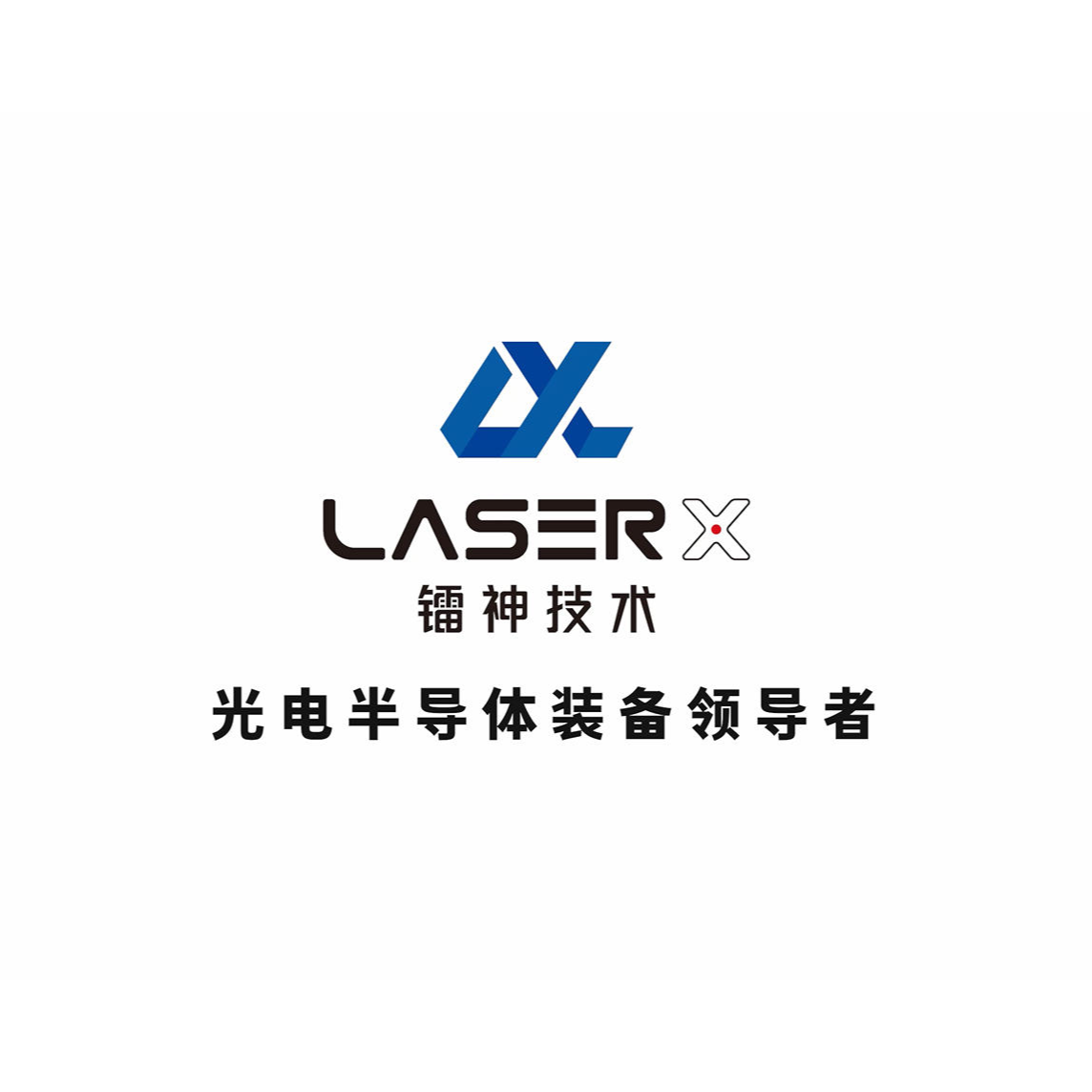 镭神技术（深圳）股份有限公司