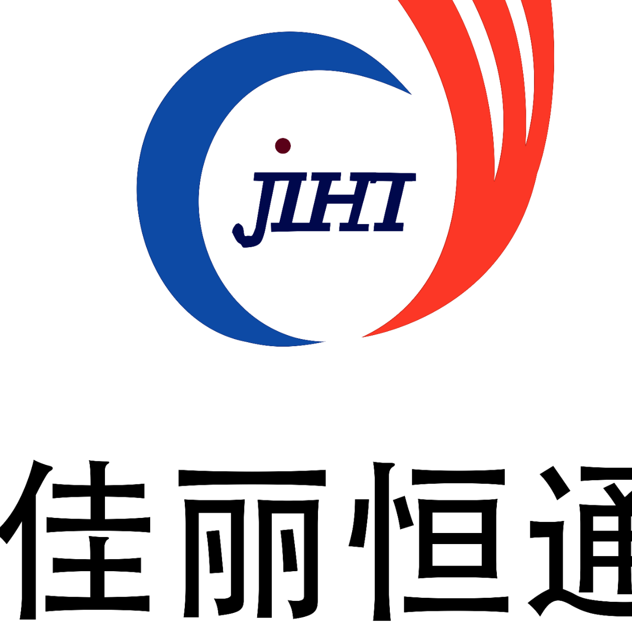 深圳市佳丽恒通科技有限公司招聘logo