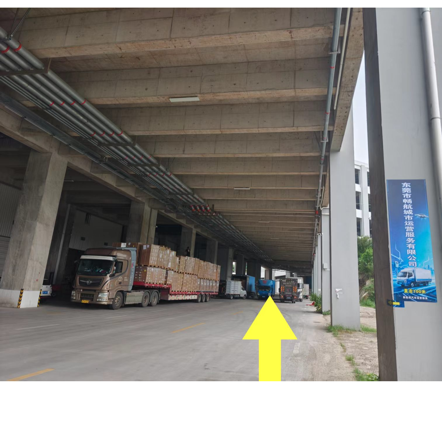 东莞市畅航城市运营服务有限公司