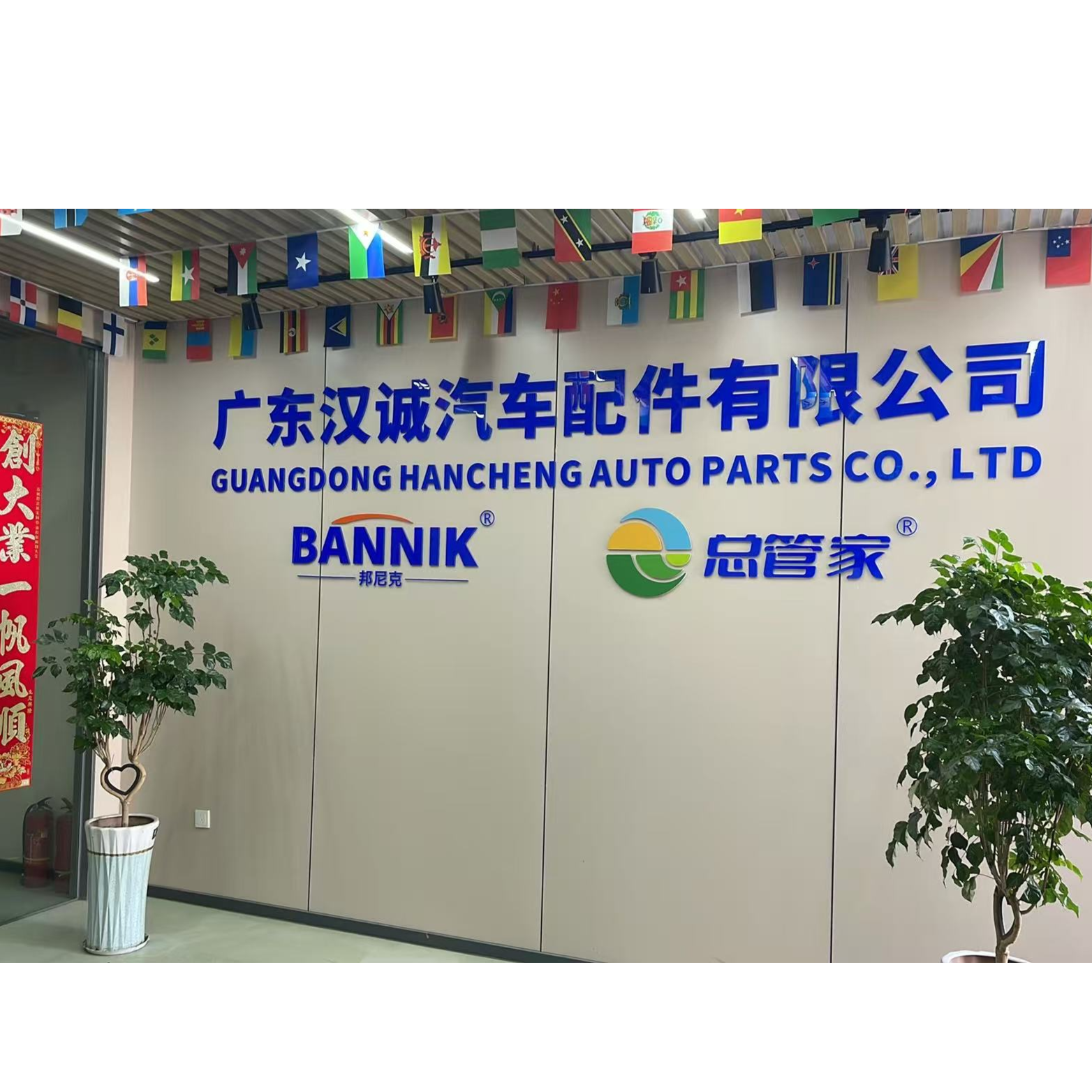 广东汉诚汽车配件有限公司招聘logo