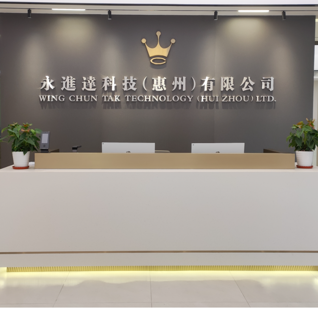 永进达科技（惠州）有限公司招聘logo