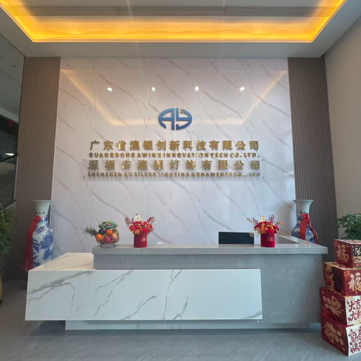 广东澳银创新科技有限公司