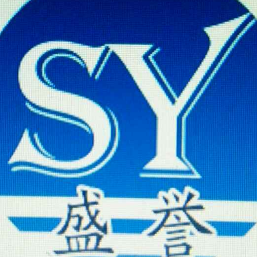 东莞市盛誉电工材料有限公司招聘logo