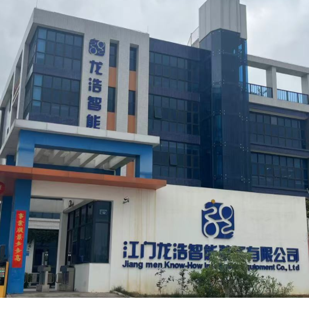 江门龙浩智能装备有限公司