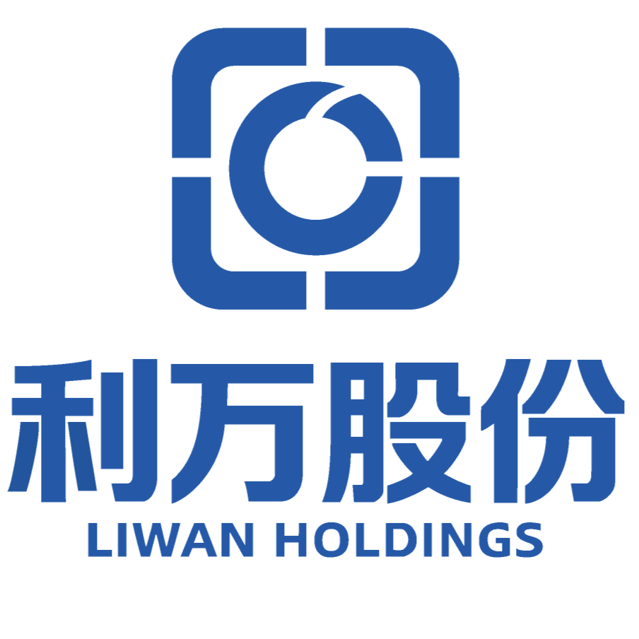 广东利万智能科技股份有限公司