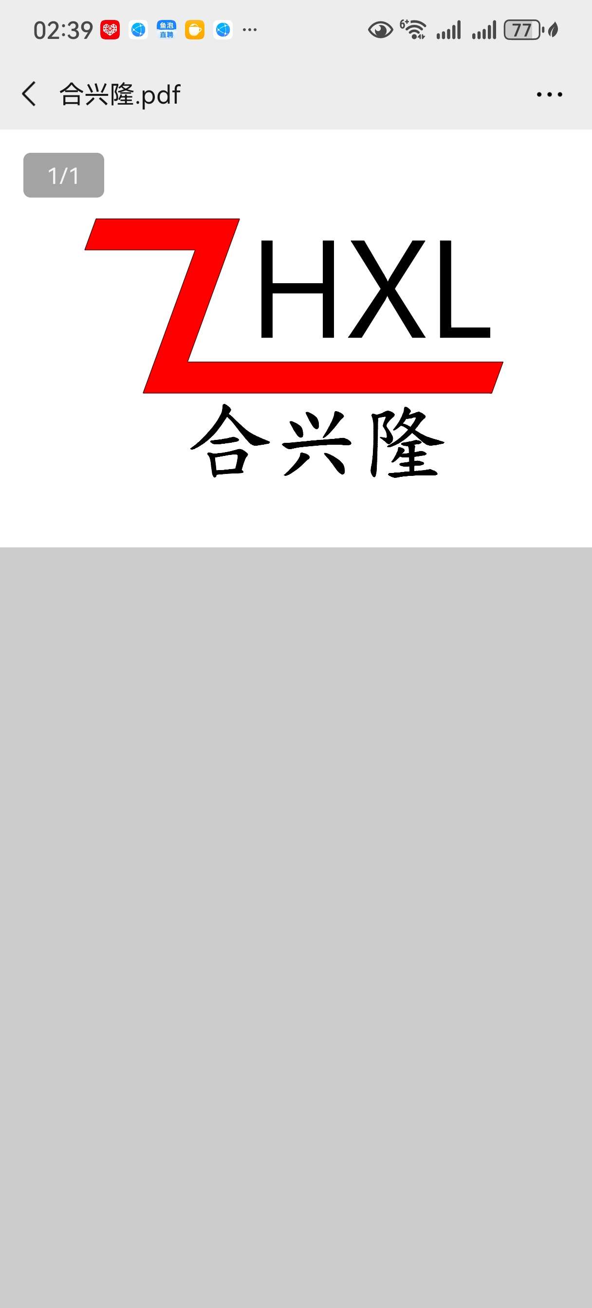 河源市合鑫隆精密科技有限公司招聘logo