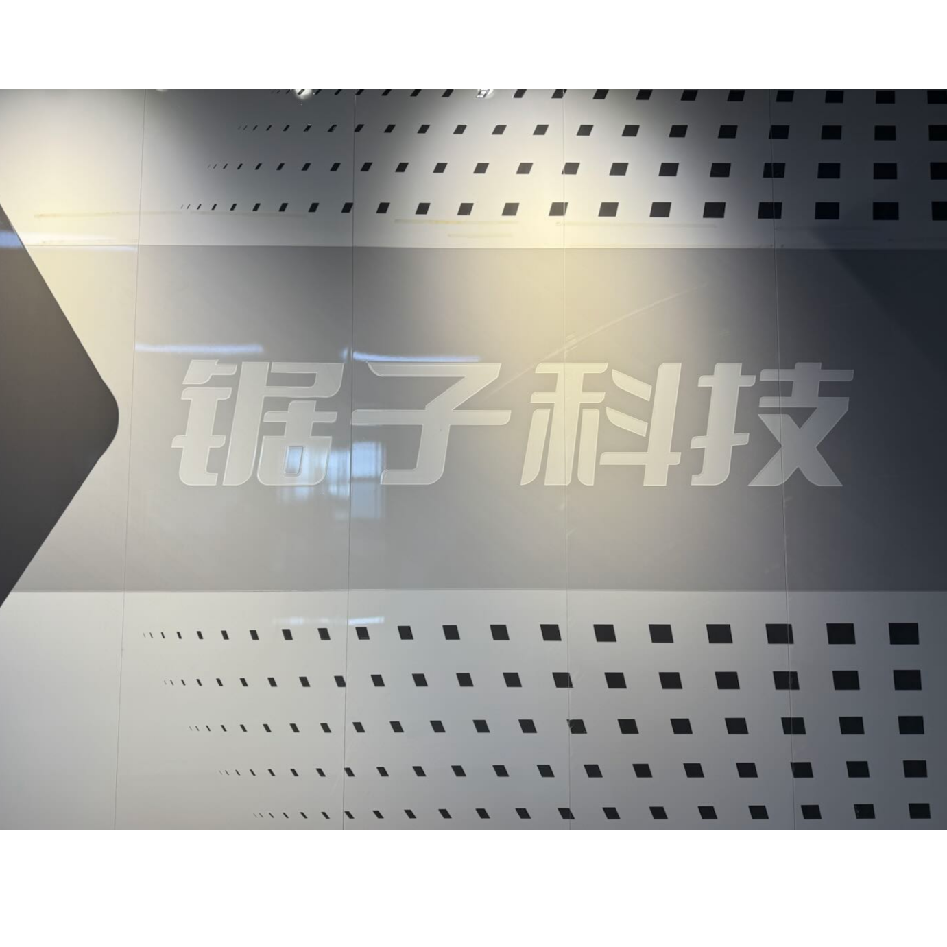 东莞锯子科技有限责任公司招聘logo