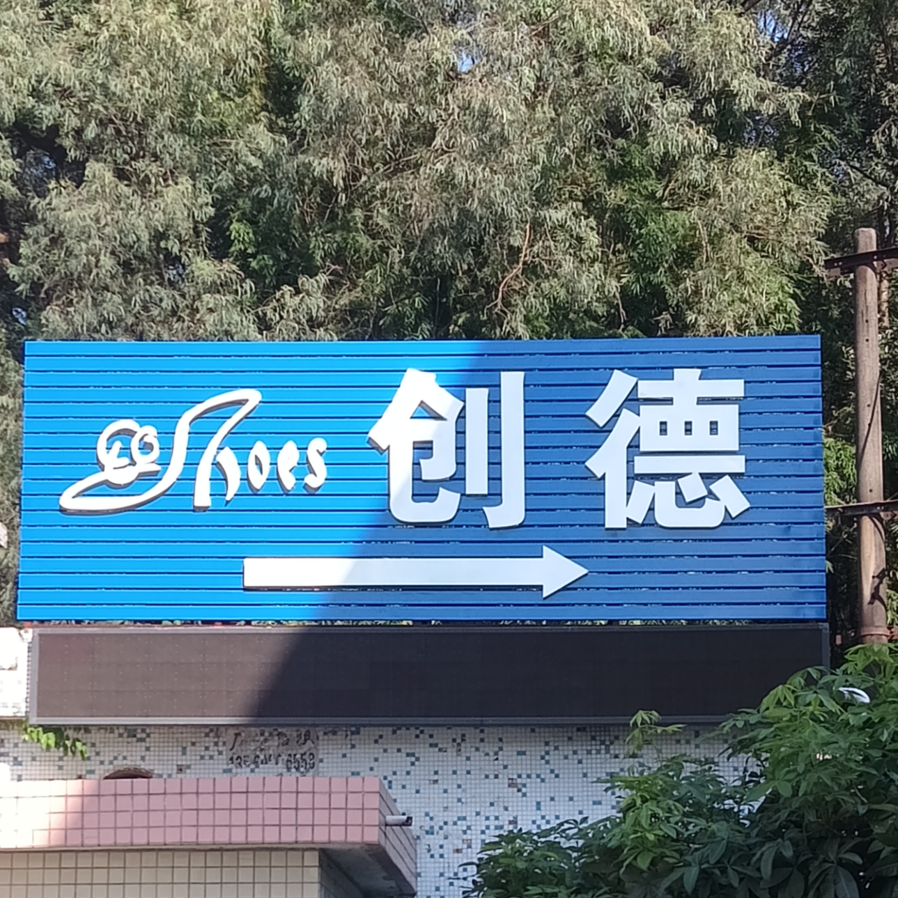东莞创德新材料科技有限公司招聘logo