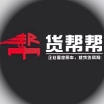 C1货运司机招聘负责人·熊小姐头像