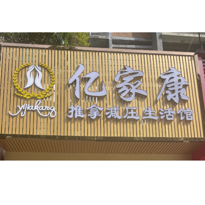 理疗师招聘负责人·李小姐头像