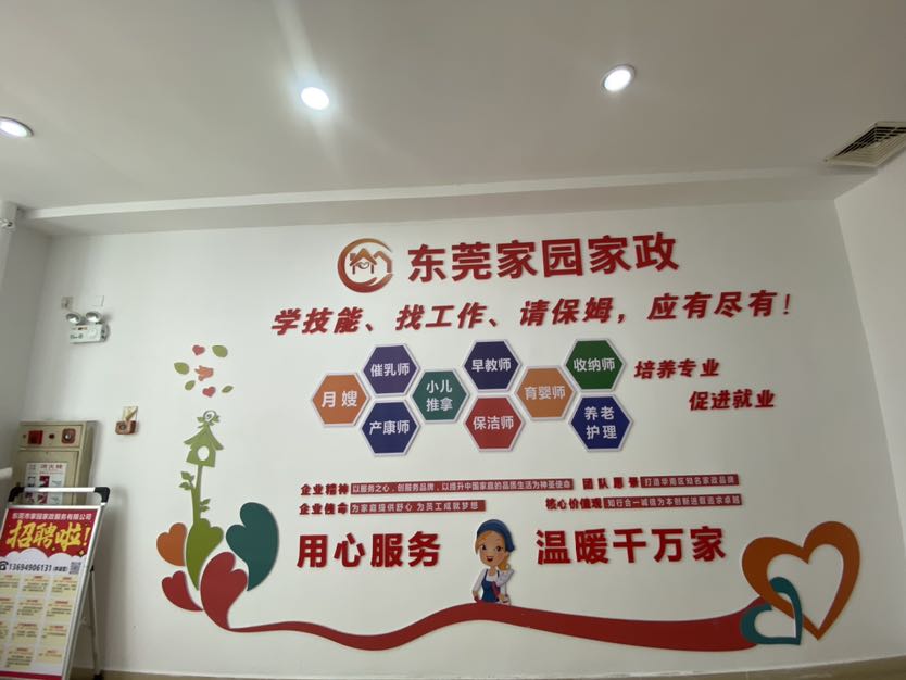 三口之家8千起請(qǐng)保姆招聘負(fù)責(zé)人·王生頭像