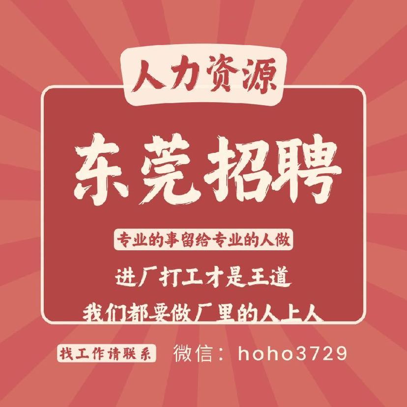 HR头像·东莞企业直聘小湘