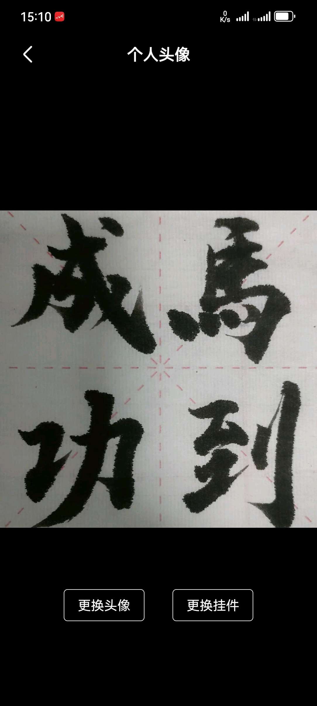 鞋材業務專員招聘負責人·駱生頭像