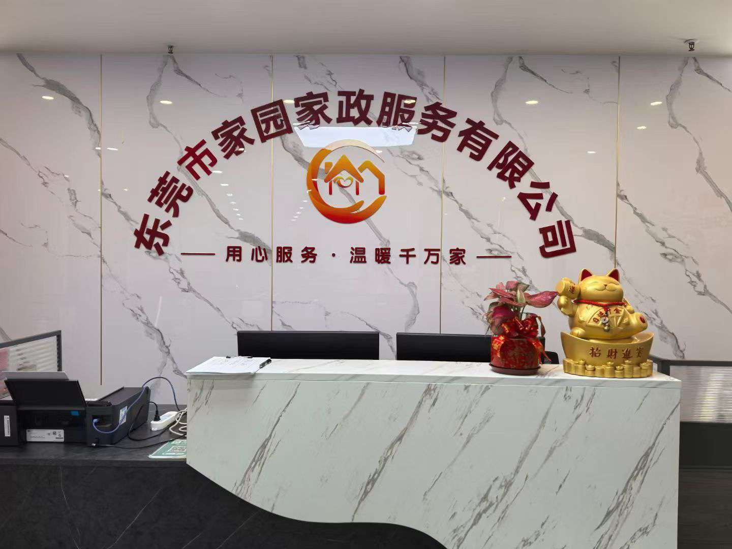 急招家政顾问招聘负责人·汪老师头像