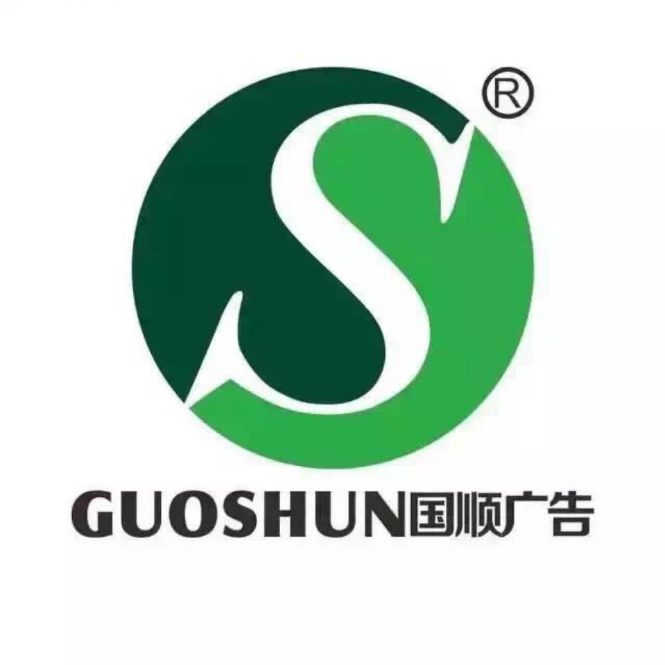 广告喷绘设计接单员招聘负责人·黄小姐头像