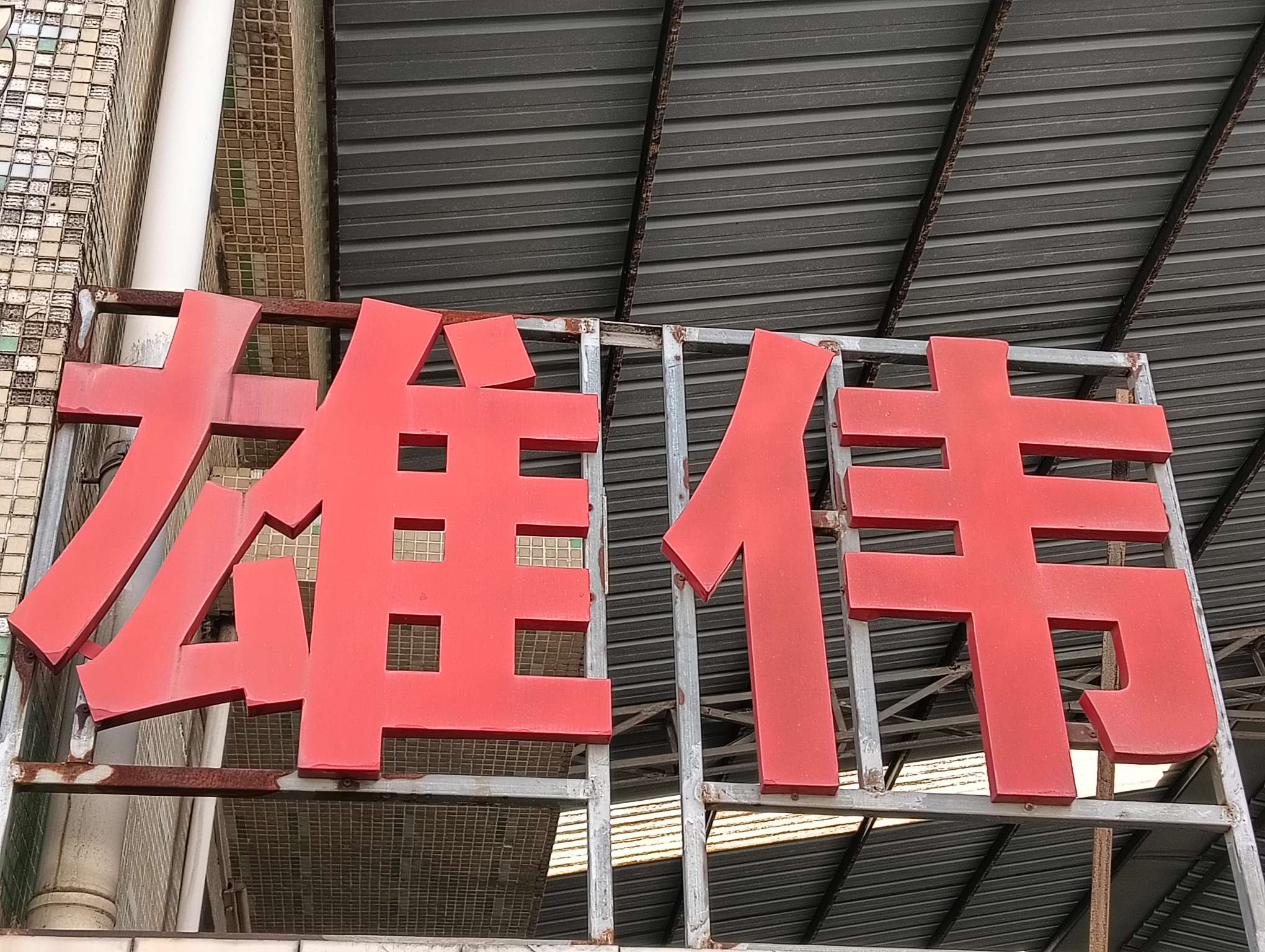 HR头像