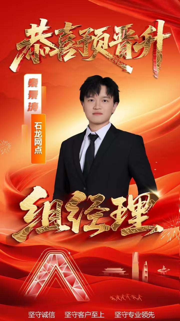 业务拓展专员招聘负责人·秦景涛头像