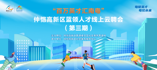 2512惠州仲恺蓝领