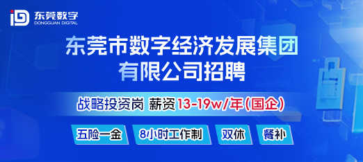0728-数字经济