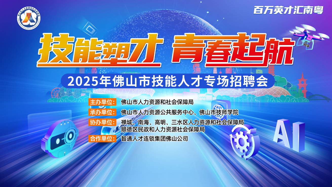 技能塑人才 青春起航