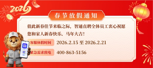 2026春节放假通知PC