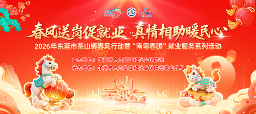 0307茶山春风行动