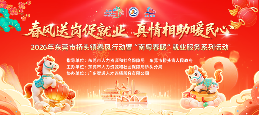 0306桥头春风行动