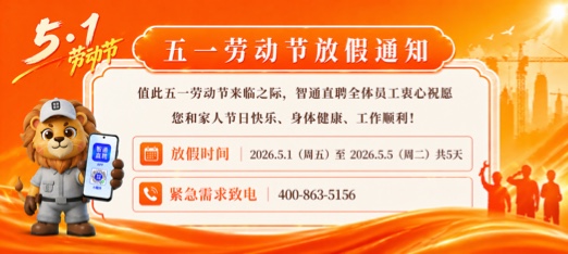 26年51放假通知