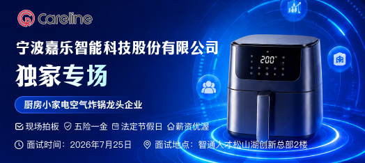 0725宁波嘉乐