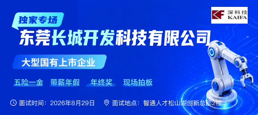 0829长城开发