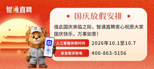 国庆放假通知