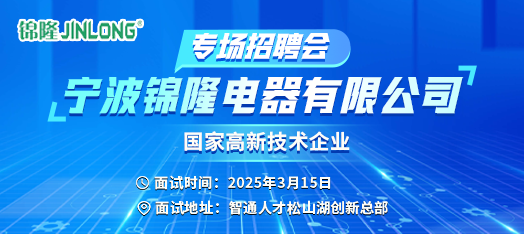 3-15  錦隆電器