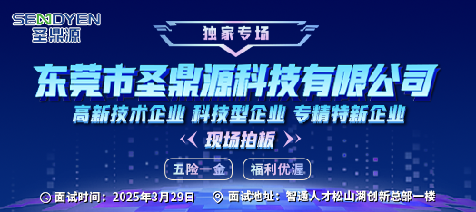 0329圣鼎源