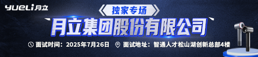 0726月立集团