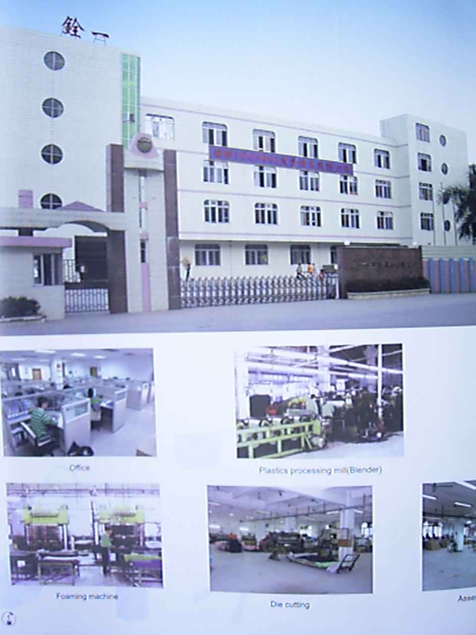 东莞市石排权辉电子厂图1