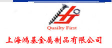 上海鸿基金属制品有限公司长沙办事处logo