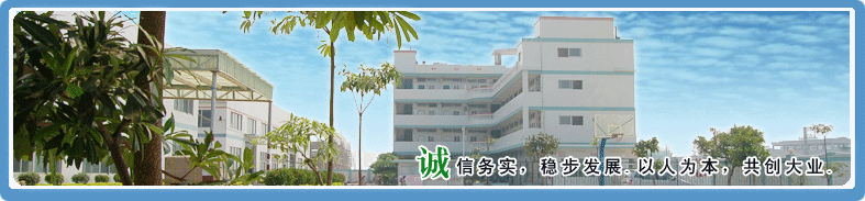 惠州市诚业家具有限公司图1