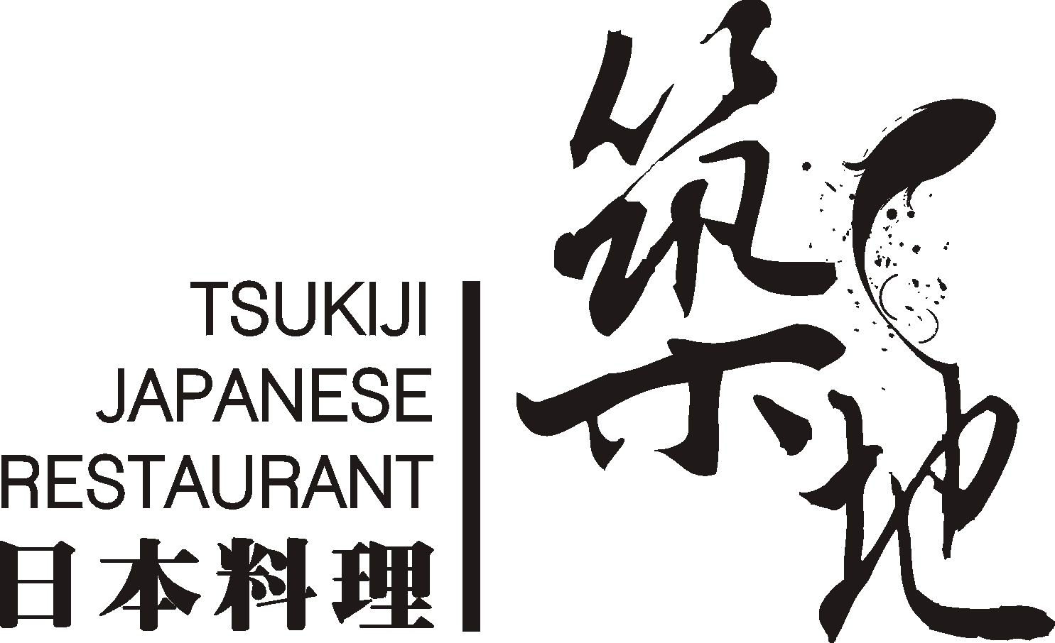 广州市天河築地日式料理店招聘logo