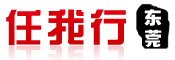 德州任我行广告有限公司东莞分公司招聘logo