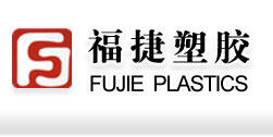 福清福捷塑胶有限公司logo