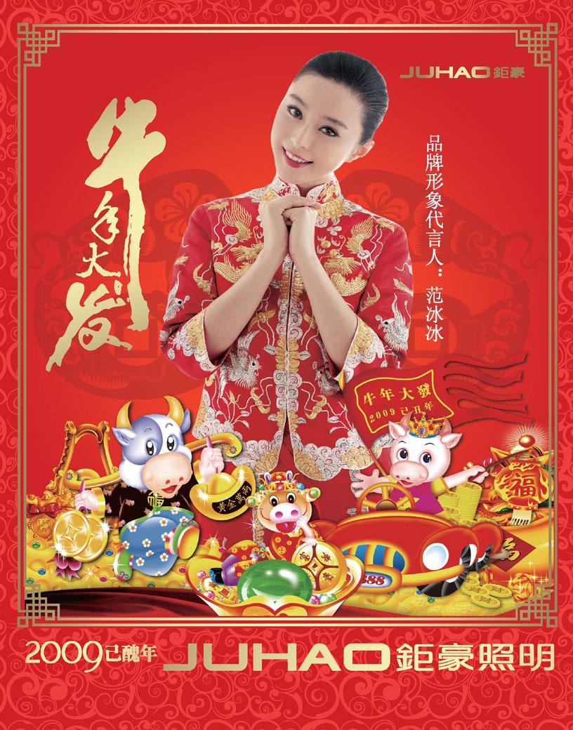 钜豪照明招聘logo